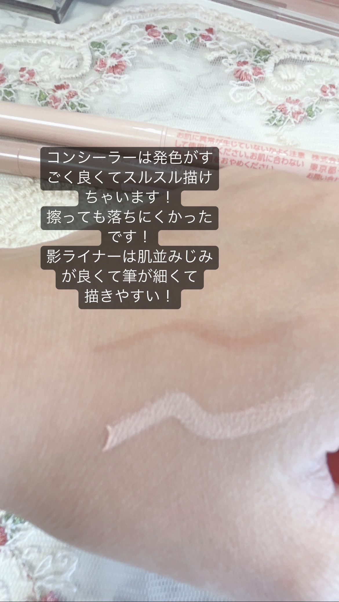 描くふたえアイライナー/CEZANNE/リキッドアイライナーを使ったクチコミ（3枚目）