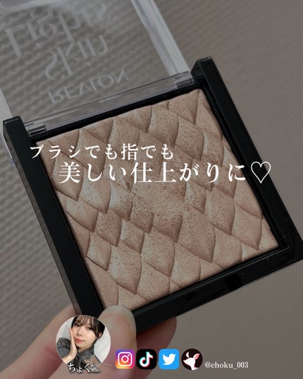 スキンライト プリズマティック ハイライター/REVLON/プレストパウダーを使ったクチコミ(5枚目)