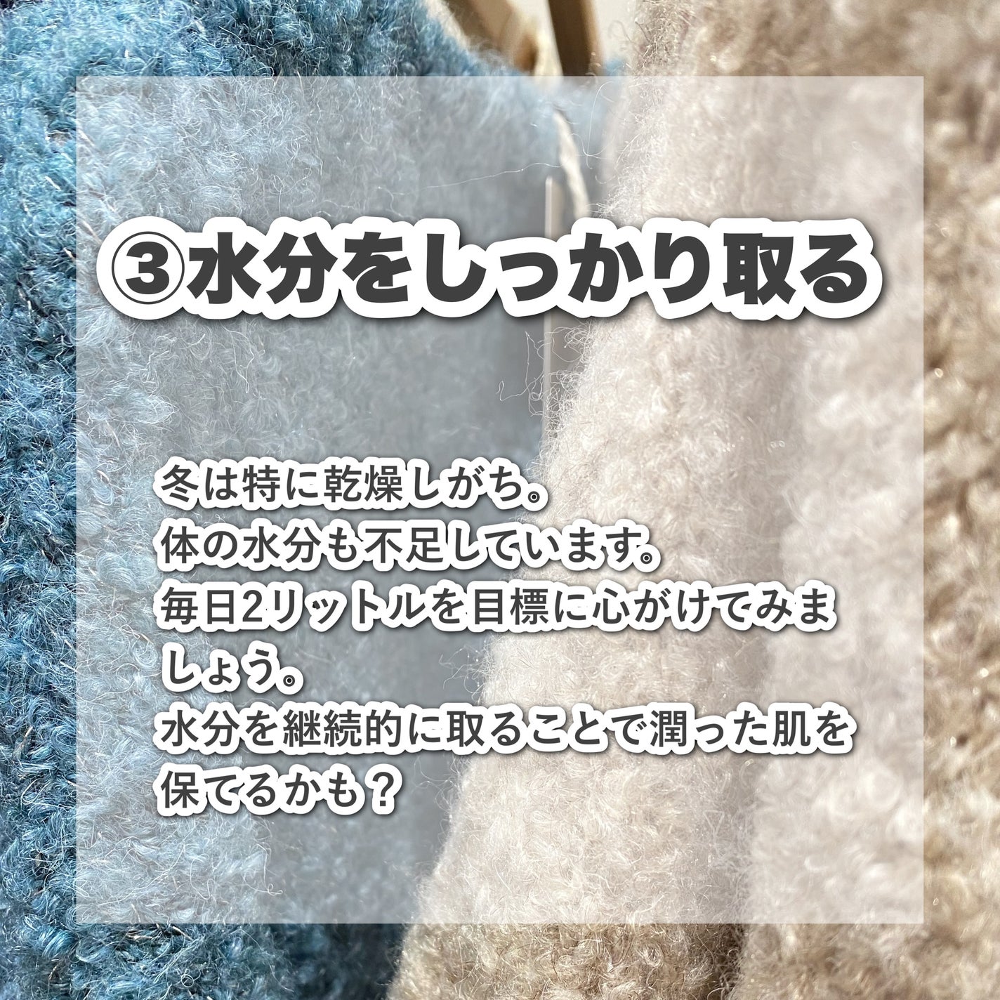 みん on LIPS 「意外と続けるのが難しい垢抜け習慣。どれか1つでも継続して垢抜け..」(4枚目)