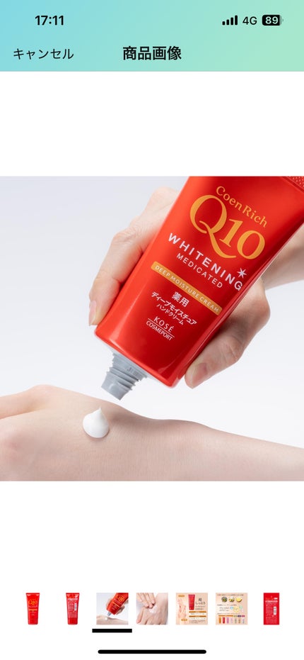 コエンリッチ 薬用ホワイトニング ハンドクリーム ディープモイスチュア【医薬部外品】/コエンリッチQ10/ハンドクリームを使ったクチコミ(3枚目)