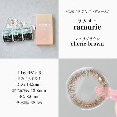 ramurie ラムリエ/ramurie/ワンデー（１DAY）カラコンを使ったクチコミ（2枚目）