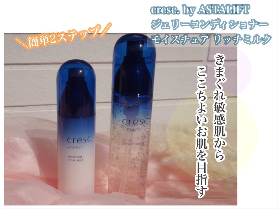 ジェリー コンディショナー/cresc. by ASTALIFT/化粧水を使ったクチコミ（1枚目）