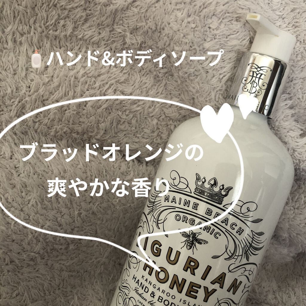 リグリアンハニーシリーズ ボディクリーム ローション/MAINE BEACH (マインビーチ)/ボディクリームを使ったクチコミ（1枚目）