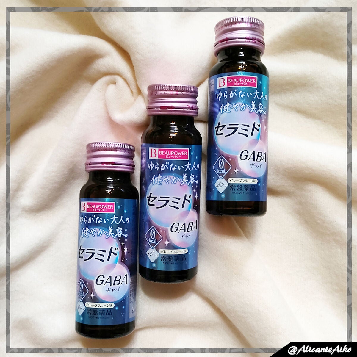 ビューパワー セラミド・GABA<ドリンク>/ビューパワー/美容ドリンクを使ったクチコミ(2枚目)