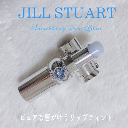 サムシングピュアブルー セント マイリップス/JILL STUART/口紅を使ったクチコミ(1枚目)