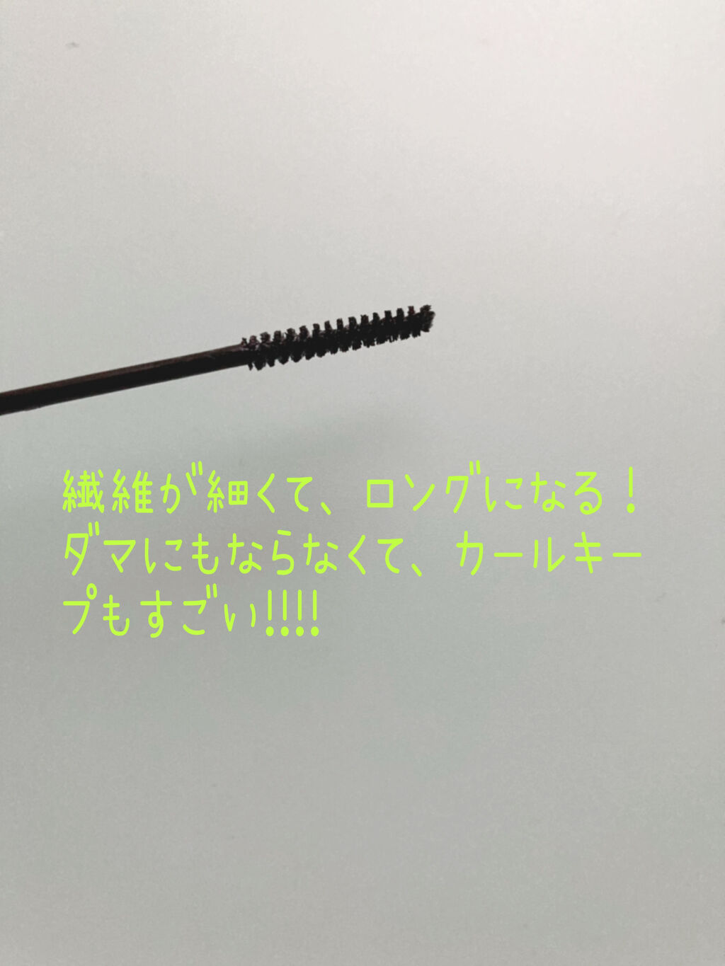 クイックラッシュカーラー　ロングマスカラ/キャンメイク/マスカラを使ったクチコミ（2枚目）