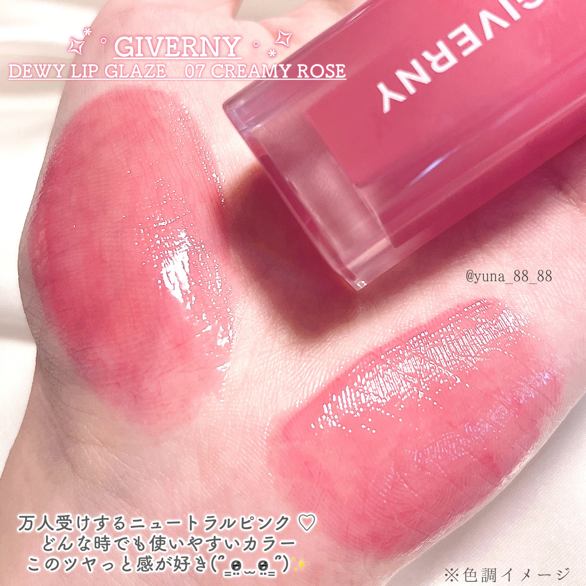 デューイリップグレイズテイント/GIVERNY/リップティントを使ったクチコミ（3枚目）