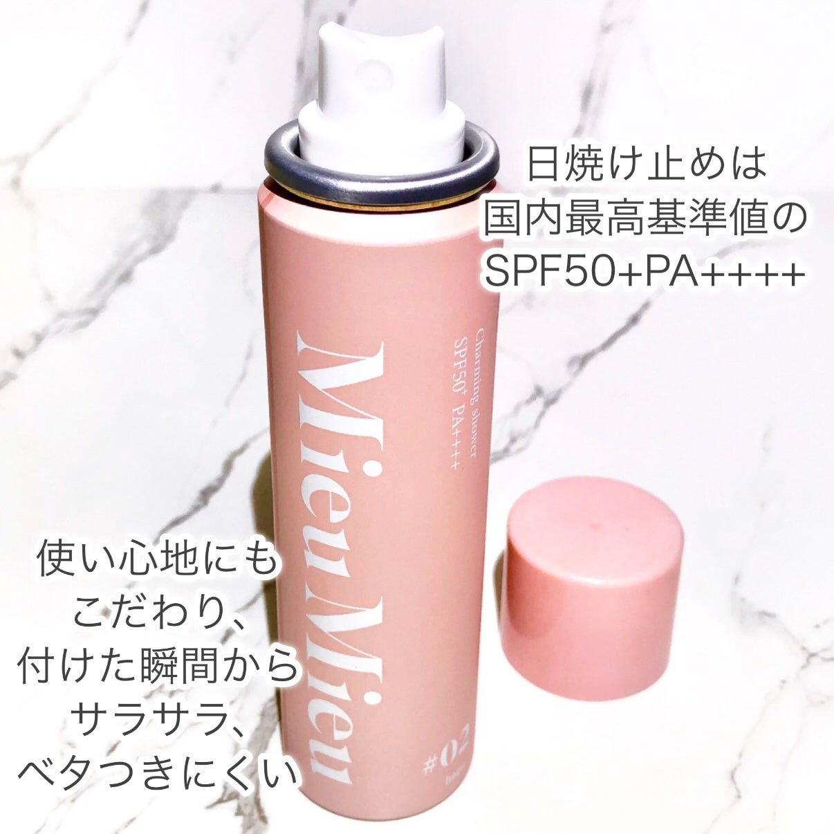 ミュミュ チャーミングシャワー/MieuMieu/ヘアミストを使ったクチコミ(3枚目)