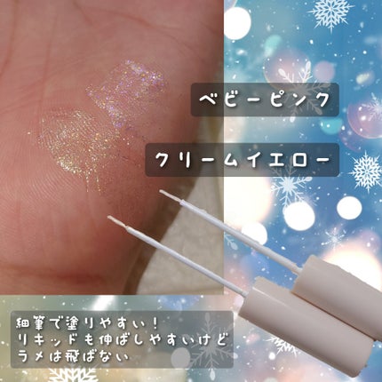 美容液ラメライナー 203 クリームイエロー/Borica/リキッドアイライナーを使ったクチコミ(2枚目)