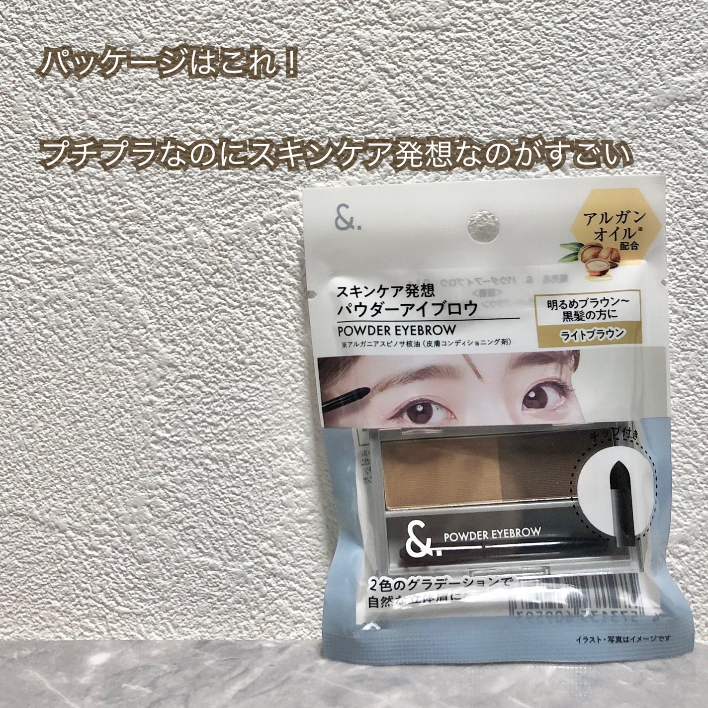 &.パウダーアイブロウパレット/DAISO/パウダーアイブロウを使ったクチコミ(5枚目)