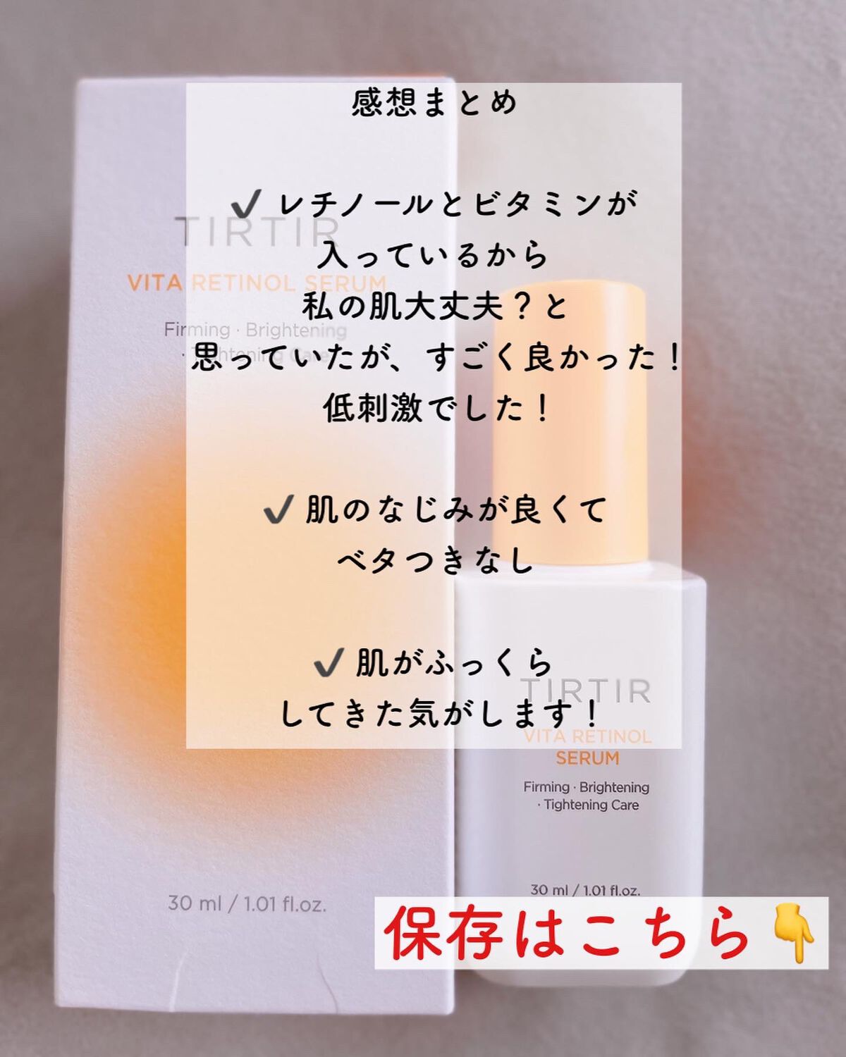 ビタレチノールセラム/TIRTIR(ティルティル)/美容液を使ったクチコミ(7枚目)