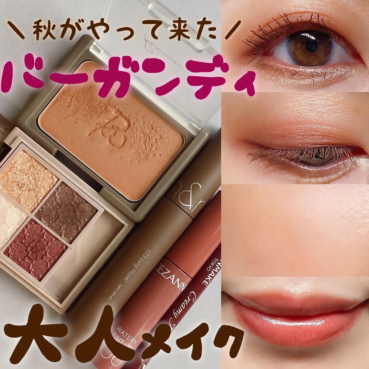 クリーミータッチライナー/キャンメイク/ジェルアイライナーを使ったクチコミ(1枚目)