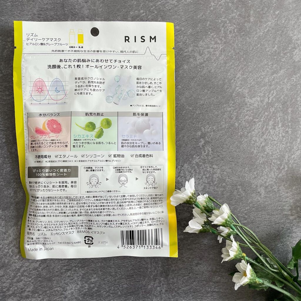 デイリーケアマスク ヒアルロン酸＆グレープフルーツ/RISM/シートマスク・パックを使ったクチコミ（2枚目）