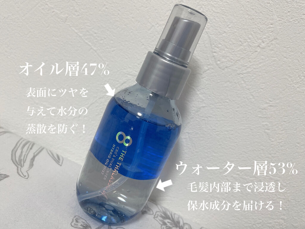 ユー CBD＆デュアルレイヤー ハイブリッド オイルミスト/エイトザタラソ/ヘアミストを使ったクチコミ（2枚目）