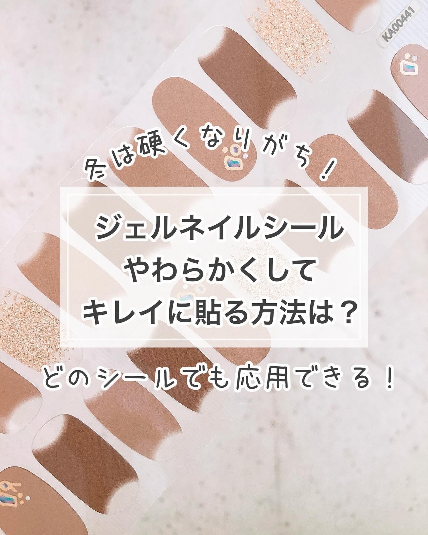 ジェルネイルシール/ZINIPIN/ネイルシールを使ったクチコミ(1枚目)