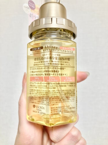 モイストシャイン ヘアオイル3.0/&honey/ヘアオイルの画像