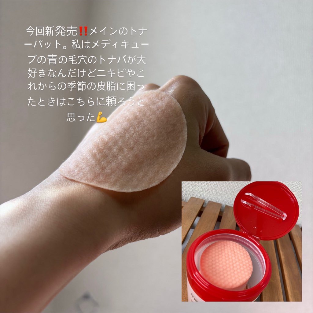 レッドアクネピーリングセラム/MEDICUBE/美容液を使ったクチコミ（2枚目）