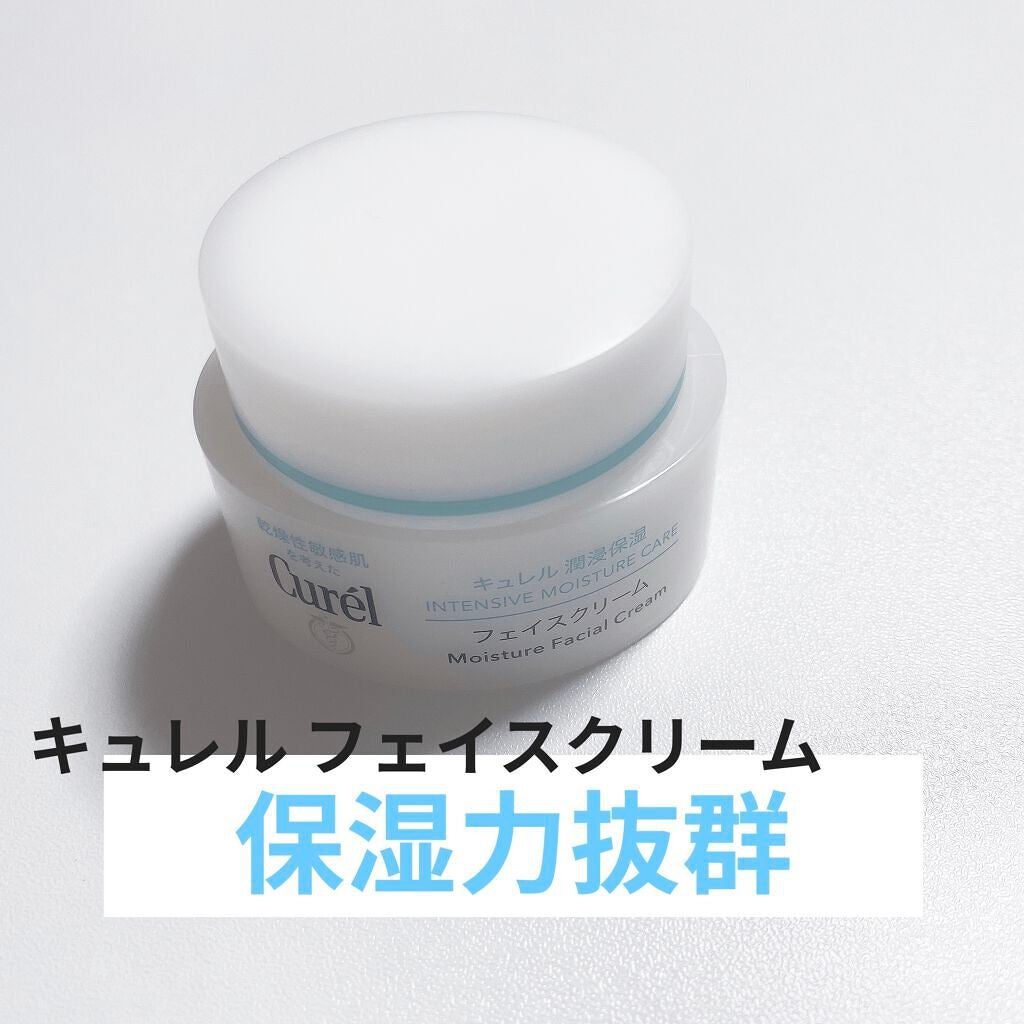 潤浸保湿 フェイスクリーム/キュレル/フェイスクリームを使ったクチコミ(1枚目)