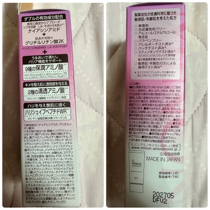 ミノン アミノモイスト エイジングケア デイクリームUV/ミノン/日焼け止めクリームを使ったクチコミ(4枚目)