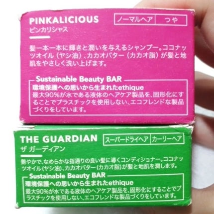 シャンプー バー ピンカリシャス/Ethique/市販シャンプーを使ったクチコミ(7枚目)