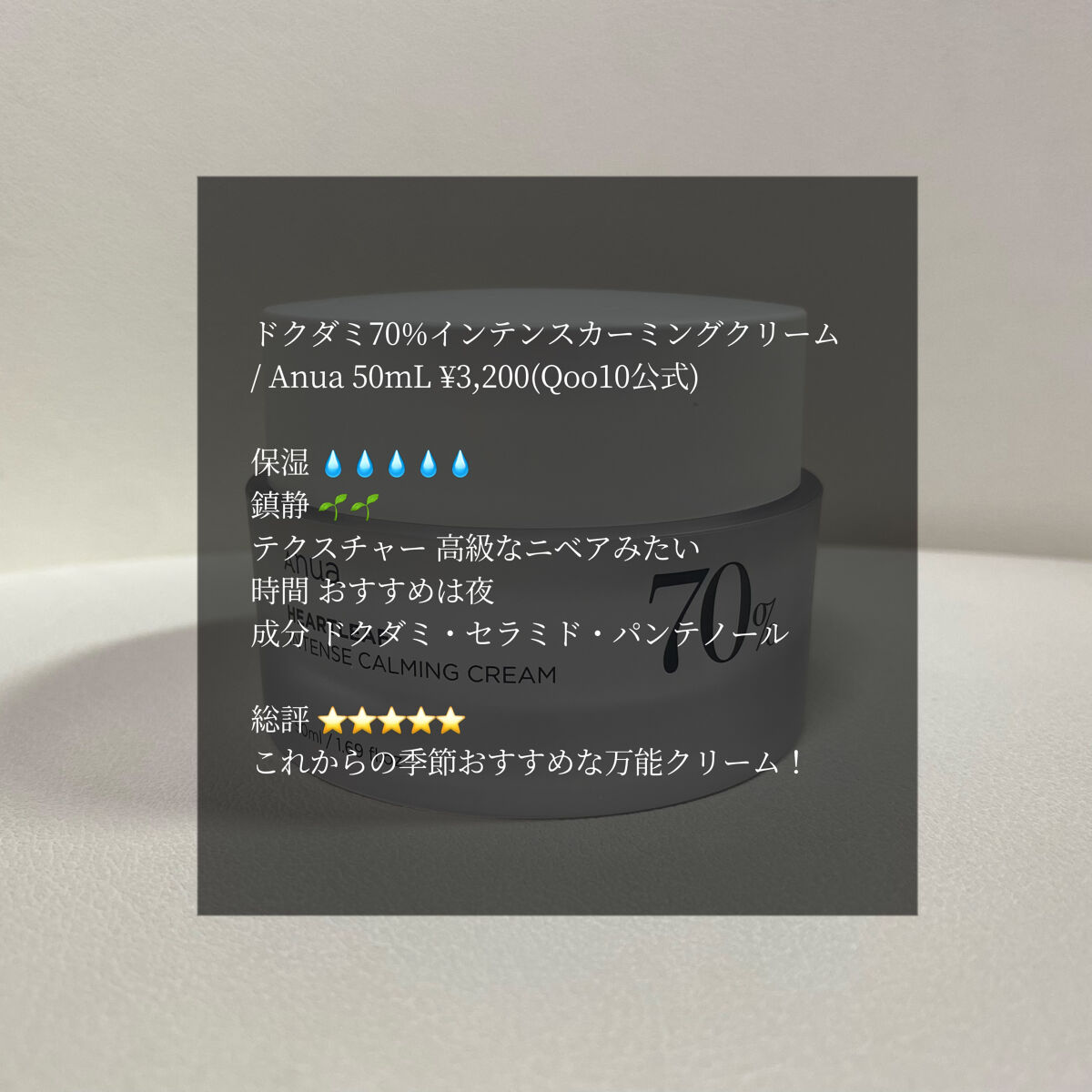 ドクダミトナーデイリーシートマスク/Anua/シートマスク・パックを使ったクチコミ（2枚目）