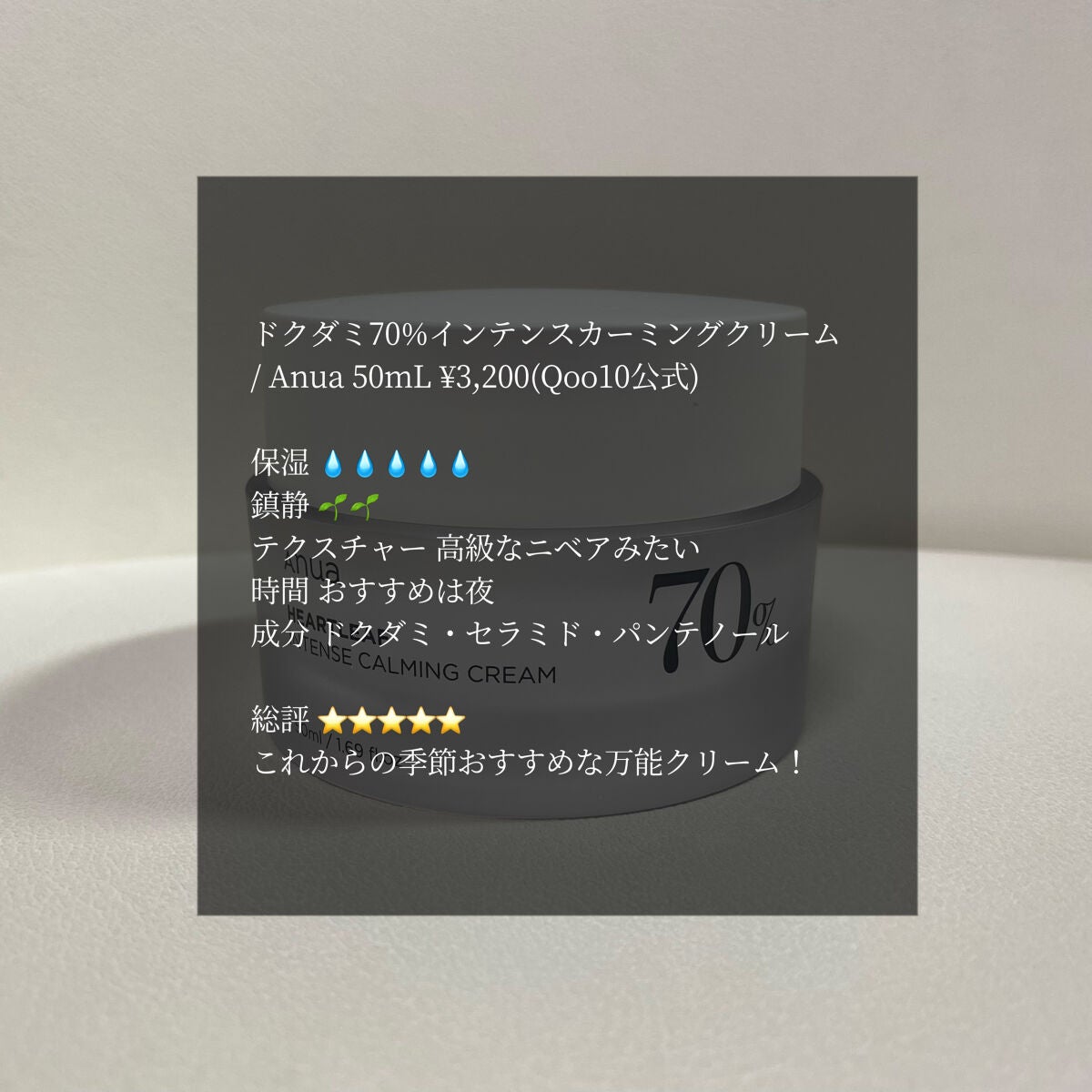 ドクダミ77 % 鎮静マスクパック/Anua/シートマスク・パックを使ったクチコミ(2枚目)