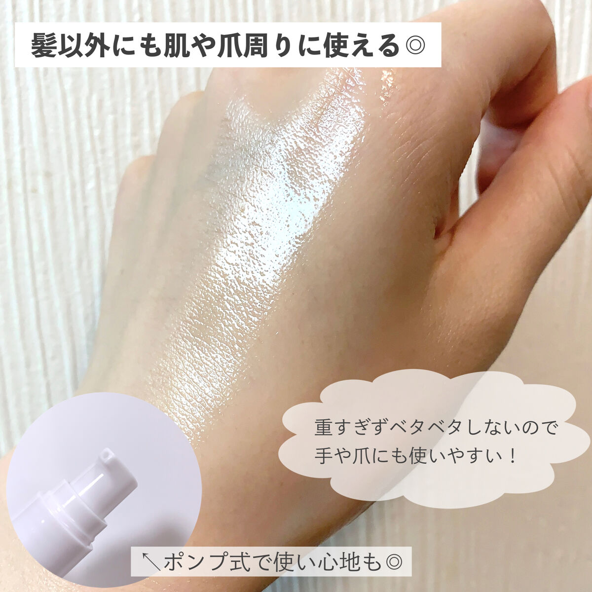 マルチユースヘアオイル ディープモイスト/mythm/ヘアオイルを使ったクチコミ（2枚目）