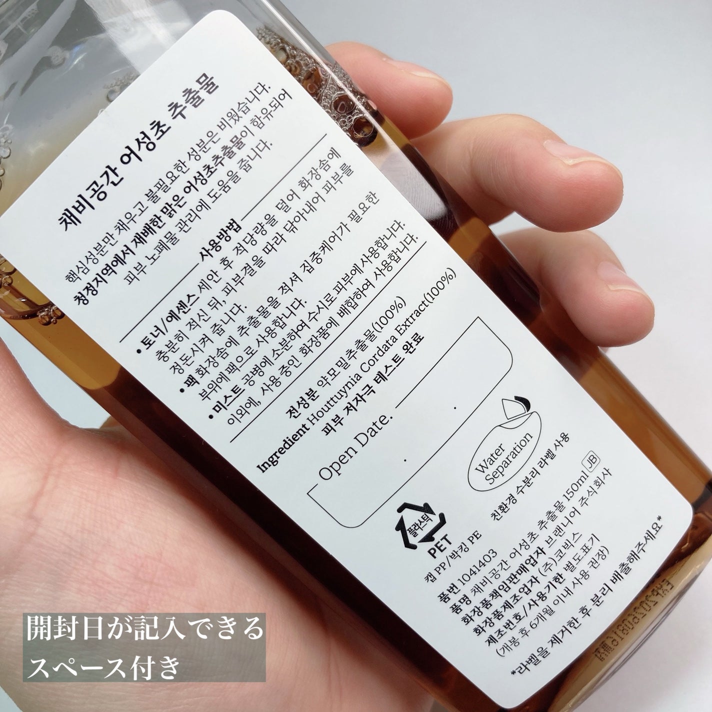 スキンケアトナー/CHAEB GONGGAN/化粧水を使ったクチコミ(4枚目)