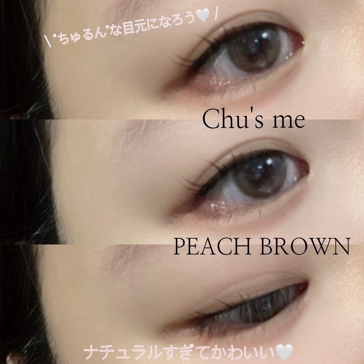 Chu's me 1day/Chu's me/ワンデー（１DAY）カラコンを使ったクチコミ（1枚目）