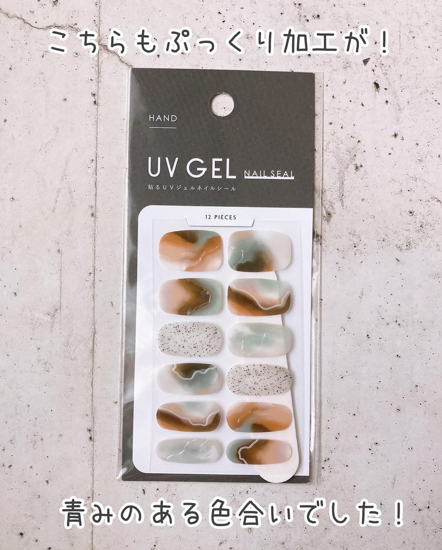 ジェルネイルシール/キャンドゥ/ネイルシールを使ったクチコミ(7枚目)