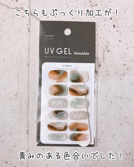 ジェルネイルシール/キャンドゥ/ネイルシールを使ったクチコミ(7枚目)