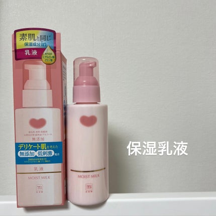 保湿乳液/カウブランド無添加/乳液を使ったクチコミ(3枚目)