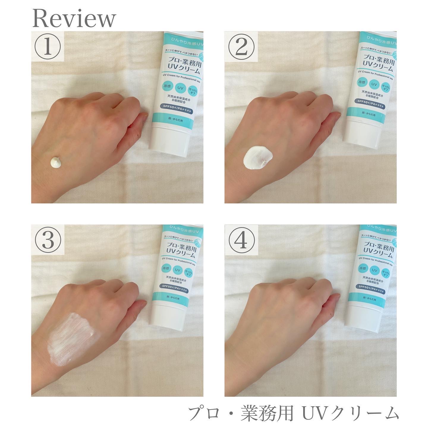 プロ・業務用 UVクリーム/プロ・業務用/日焼け止めクリームを使ったクチコミ（2枚目）