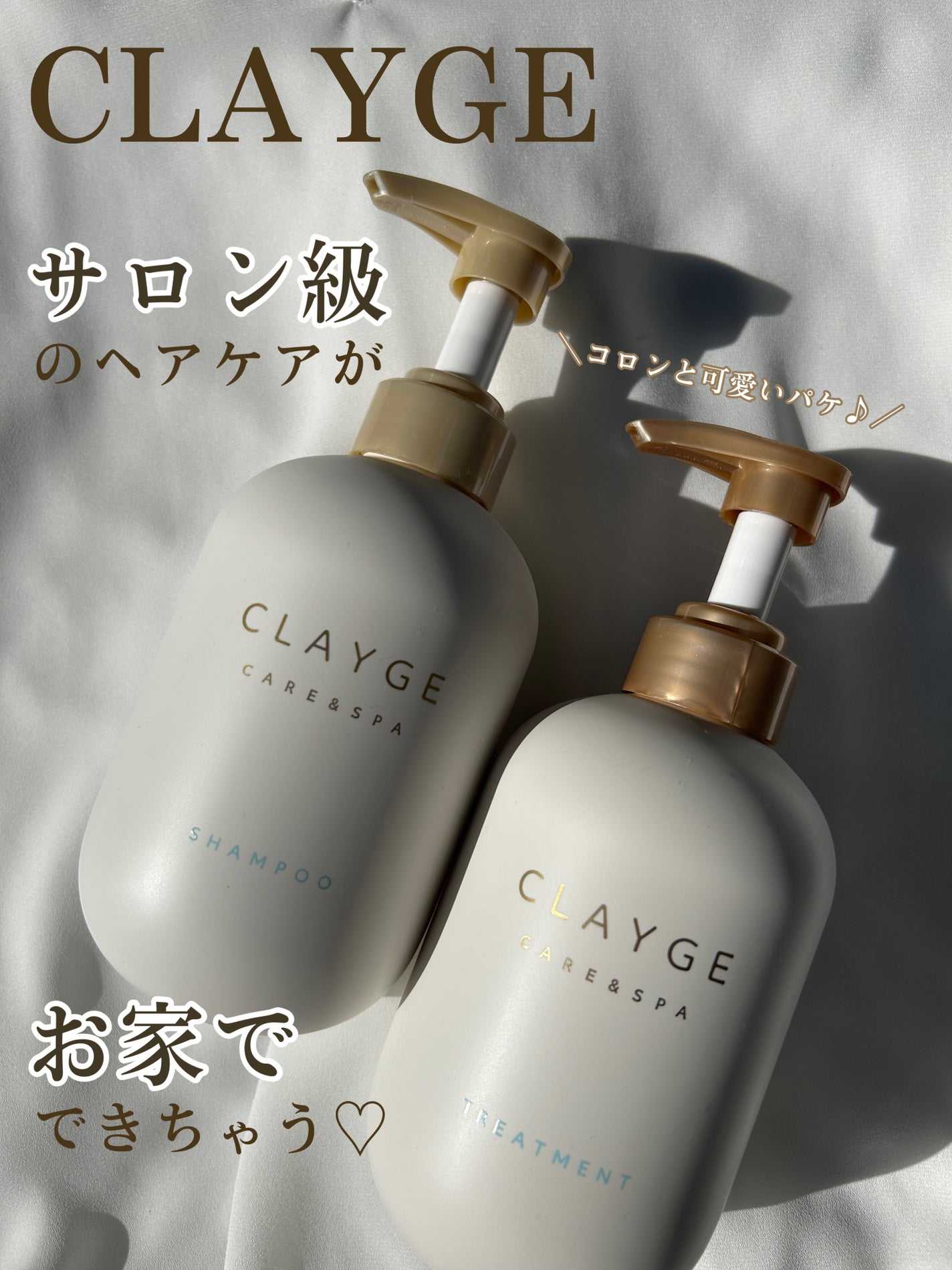 シャンプー/トリートメント SR/CLAYGE/市販シャンプーを使ったクチコミ(1枚目)
