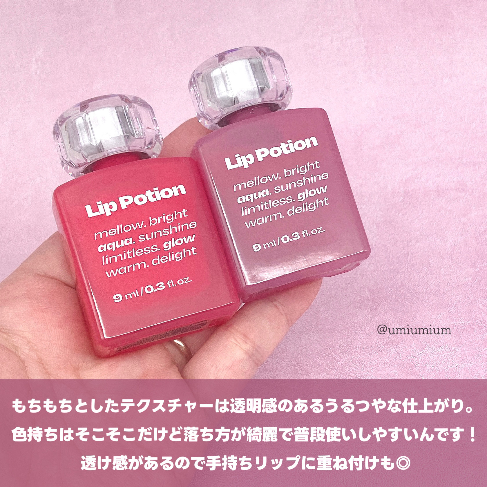 リップポーション スティーミングミルク/alternativestereo/リップ美容液を使ったクチコミ（3枚目）