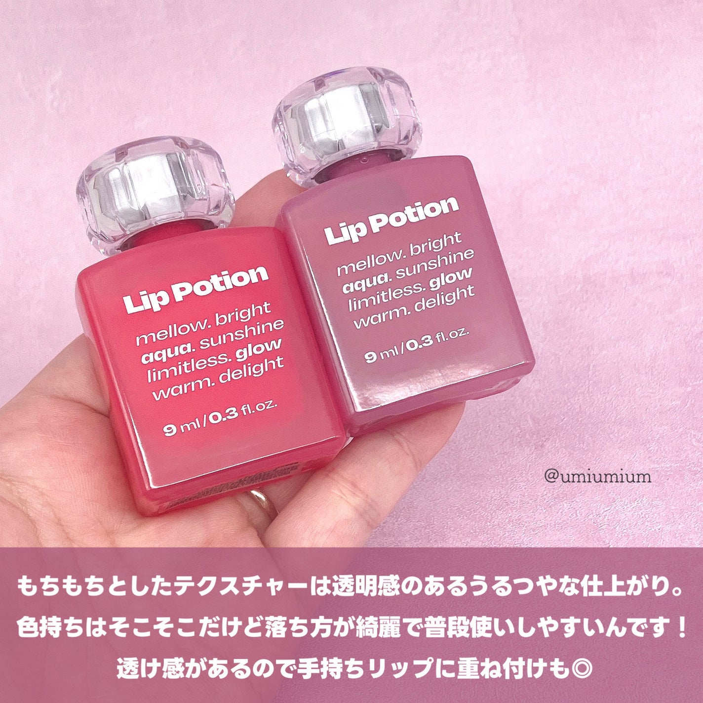 リップポーション アクアグロー/alternativestereo/リップグロスを使ったクチコミ(3枚目)