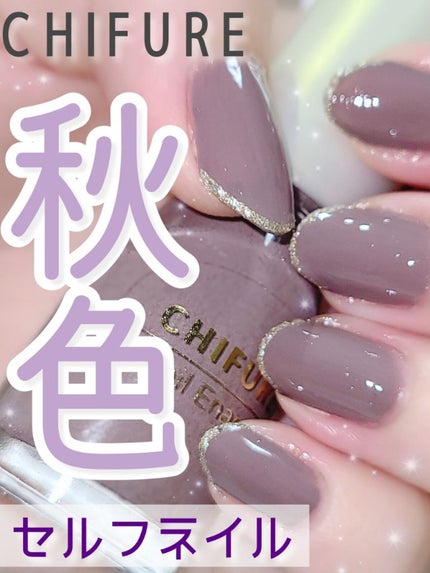 ネイル エナメル/ちふれ/マニキュアを使ったクチコミ(1枚目)