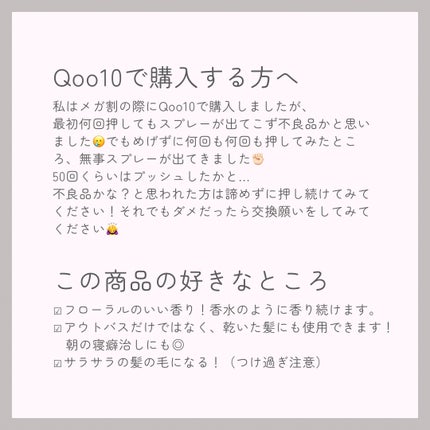 アノブ ウォーターエッセンスミスト/UNOVE/プレスタイリング・寝ぐせ直しを使ったクチコミ(2枚目)