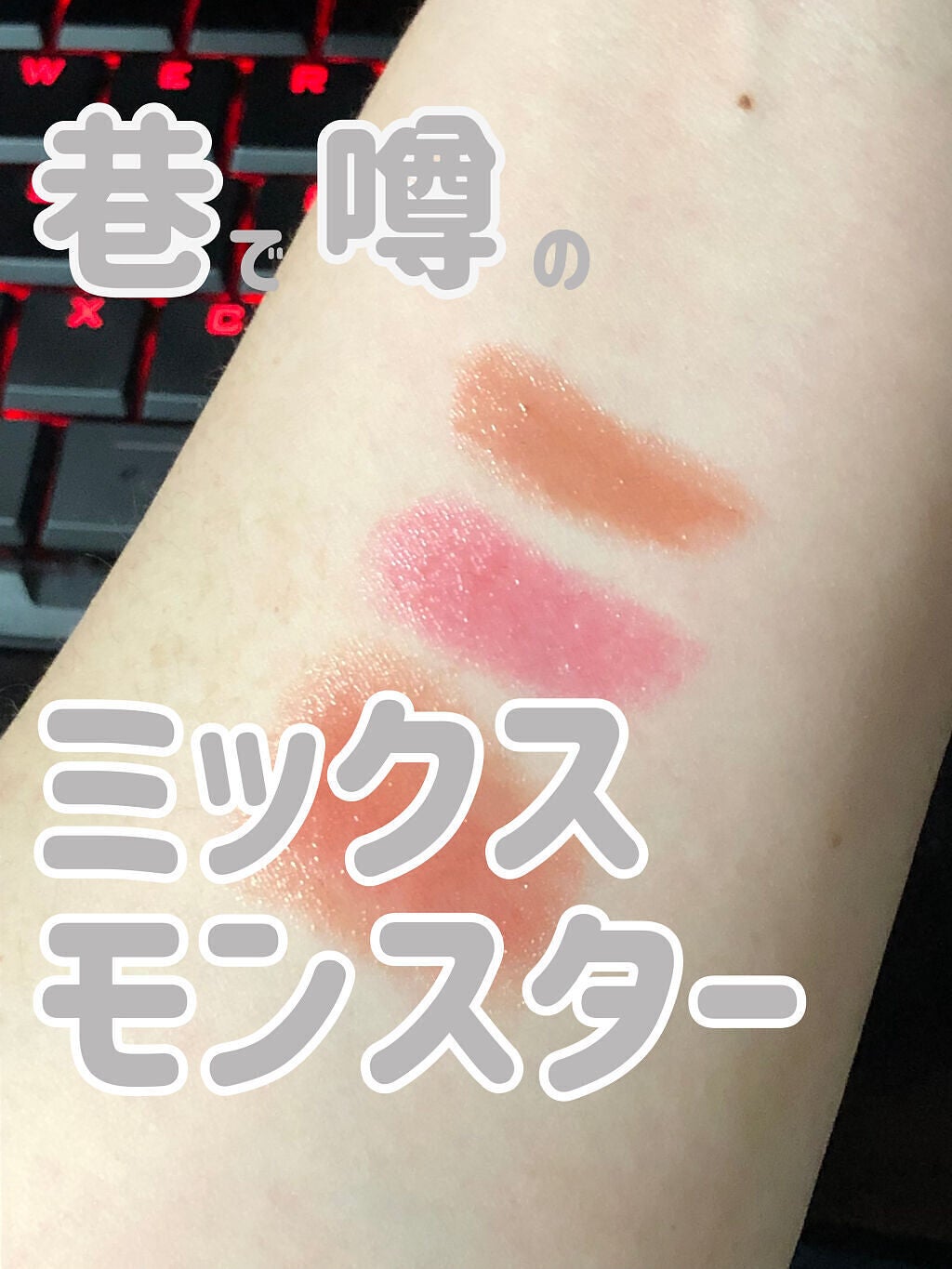 ケイト リップモンスター/KATE/口紅を使ったクチコミ(1枚目)