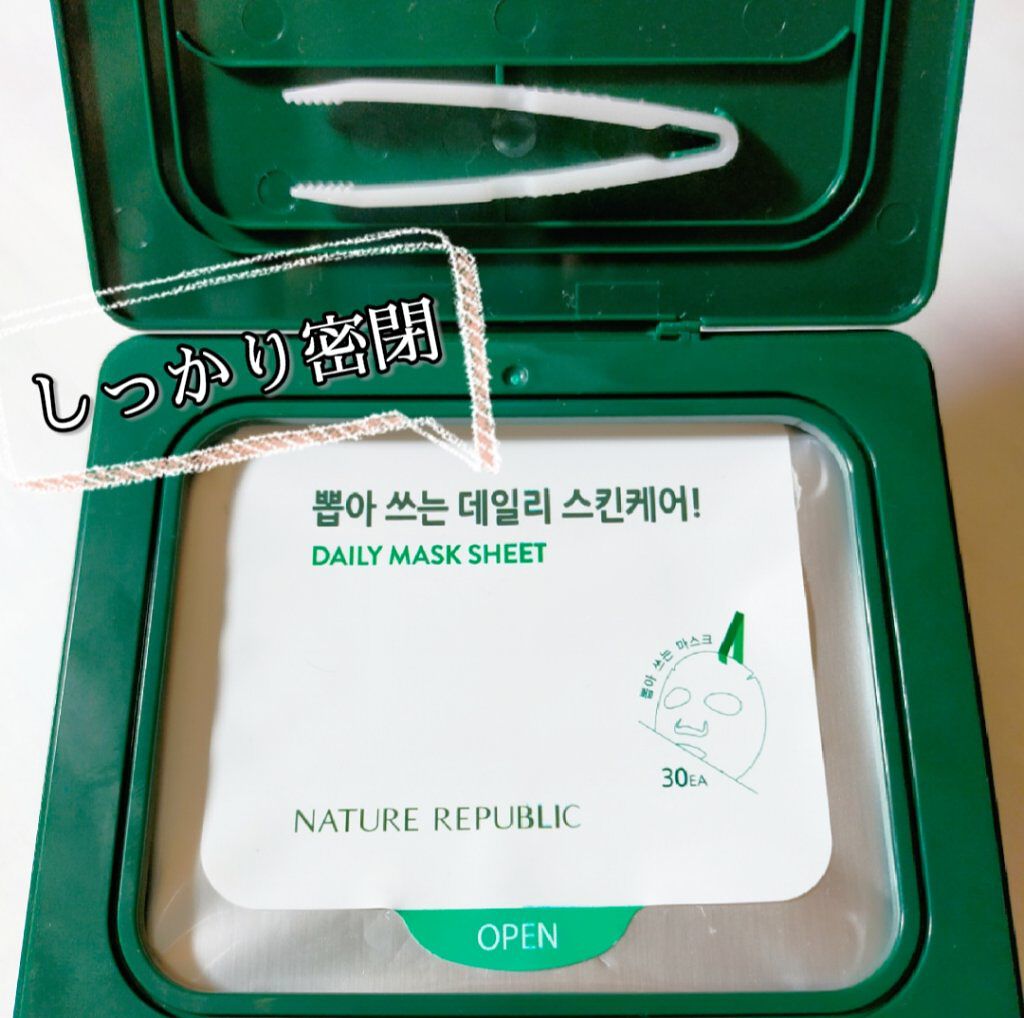 グリーンダーマCICA デイリーシートマスク/ネイチャーリパブリック/シートマスク・パックを使ったクチコミ（2枚目）
