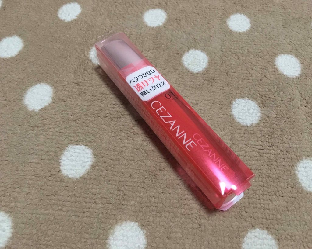 ジェルグロスリップ/CEZANNE/リップグロスを使ったクチコミ(1枚目)