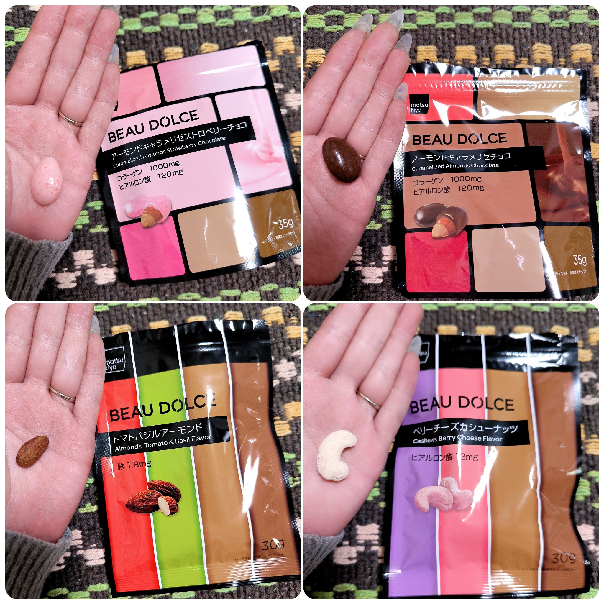 BEAU DOLCE/matsukiyo/バランス栄養食を使ったクチコミ（3枚目）