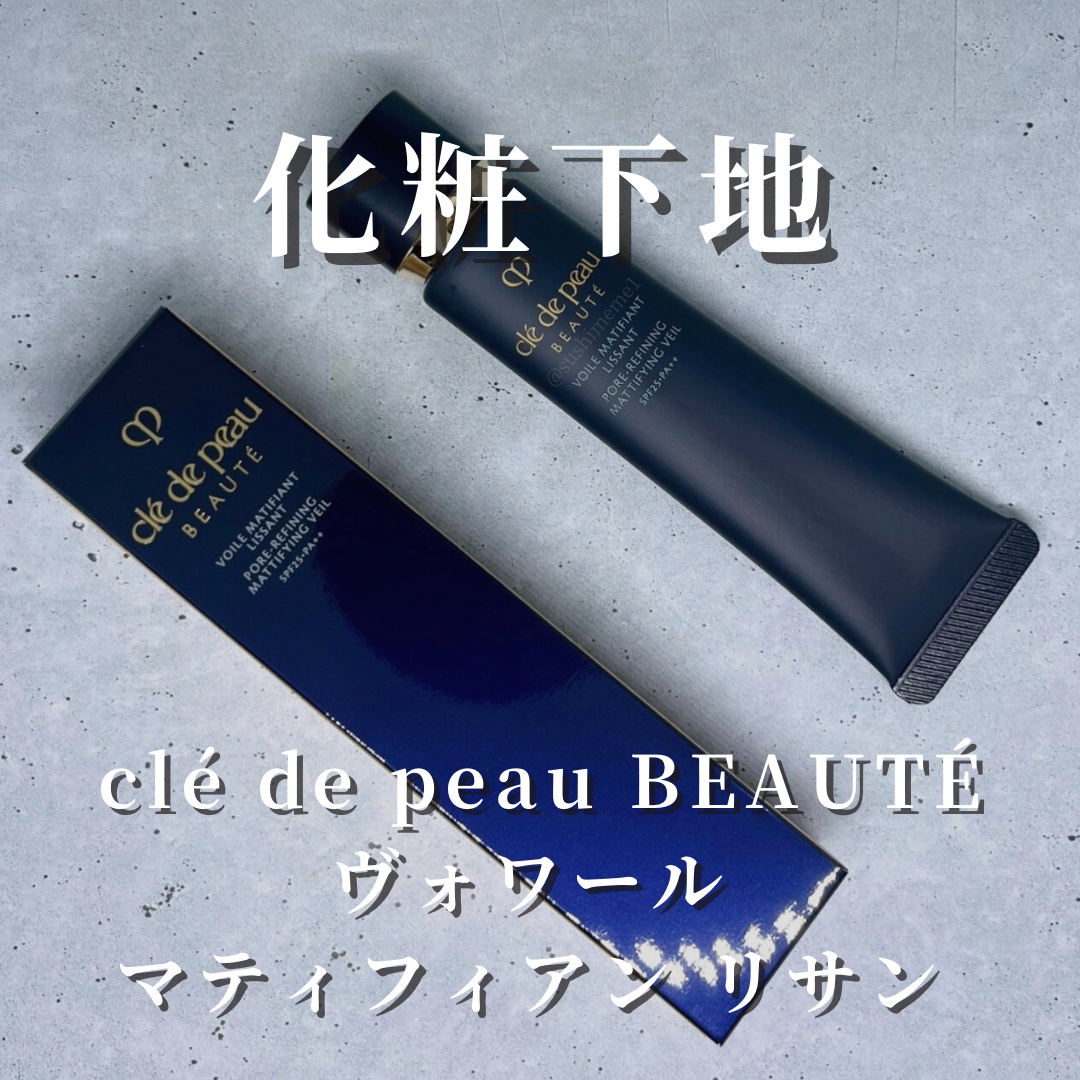 クレ・ド・ポー ボーテ ヴォワールマティフィアンリサン/クレ・ド・ポー ボーテ/化粧下地を使ったクチコミ（3枚目）