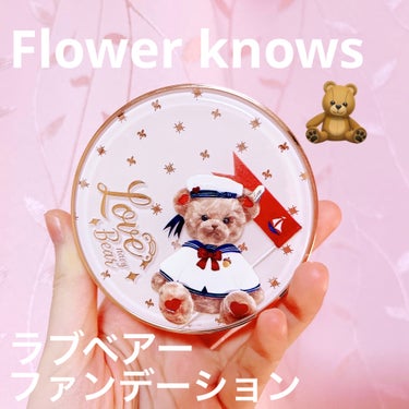 ラブベア ファンデーション/FlowerKnows/パウダーファンデーションを使ったクチコミ（1枚目）