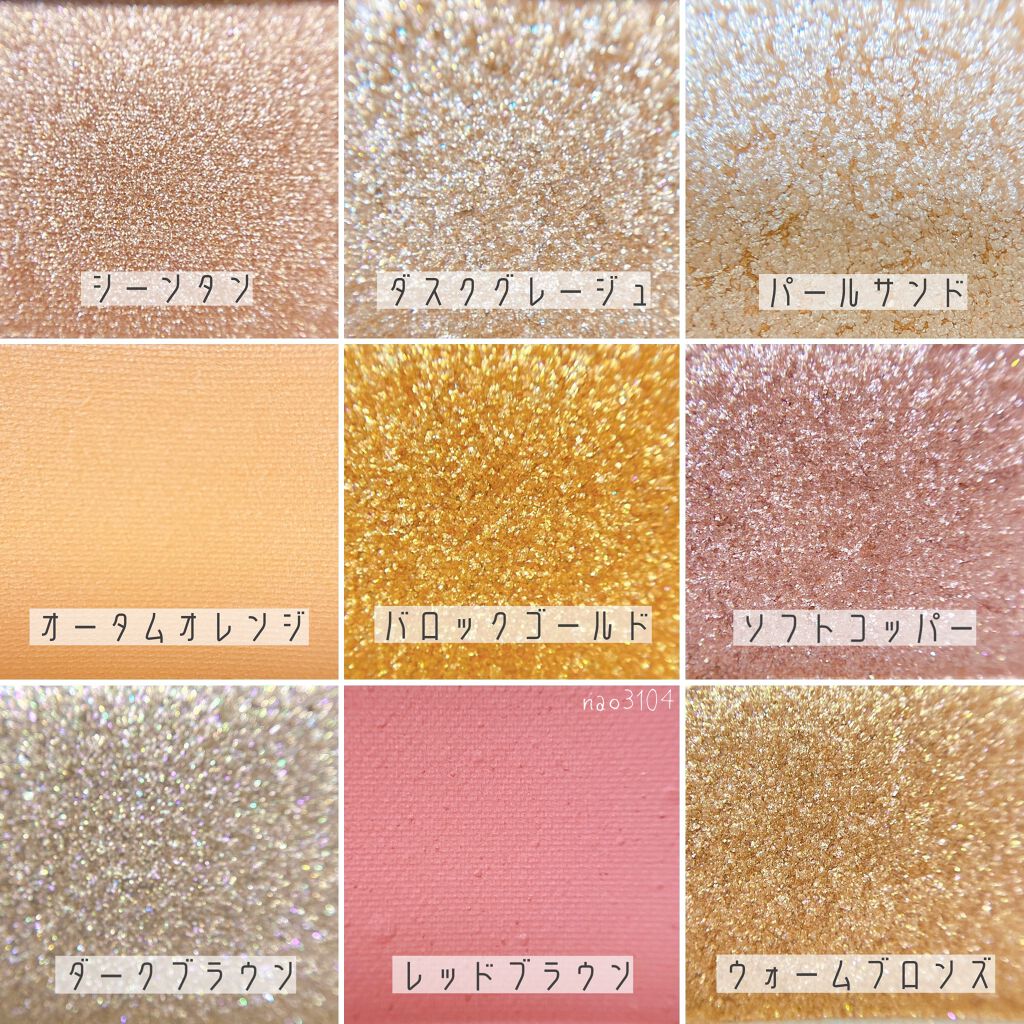 限定色レビュー】クロマティックス バロック ゴールド｜shu uemuraの