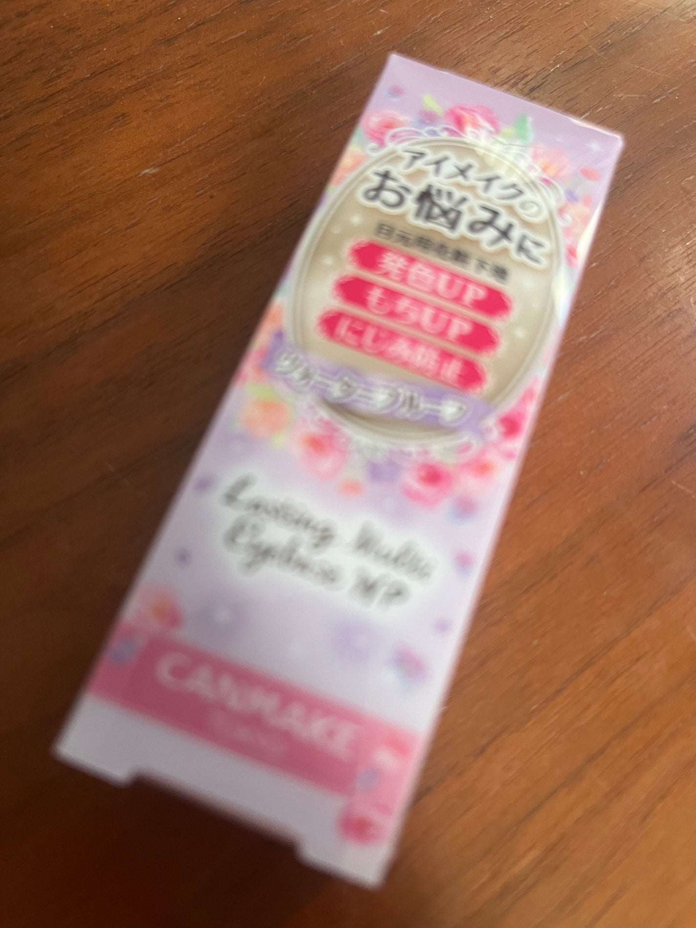 ラスティングマルチアイベース WP/キャンメイク/アイシャドウベースを使ったクチコミ(1枚目)