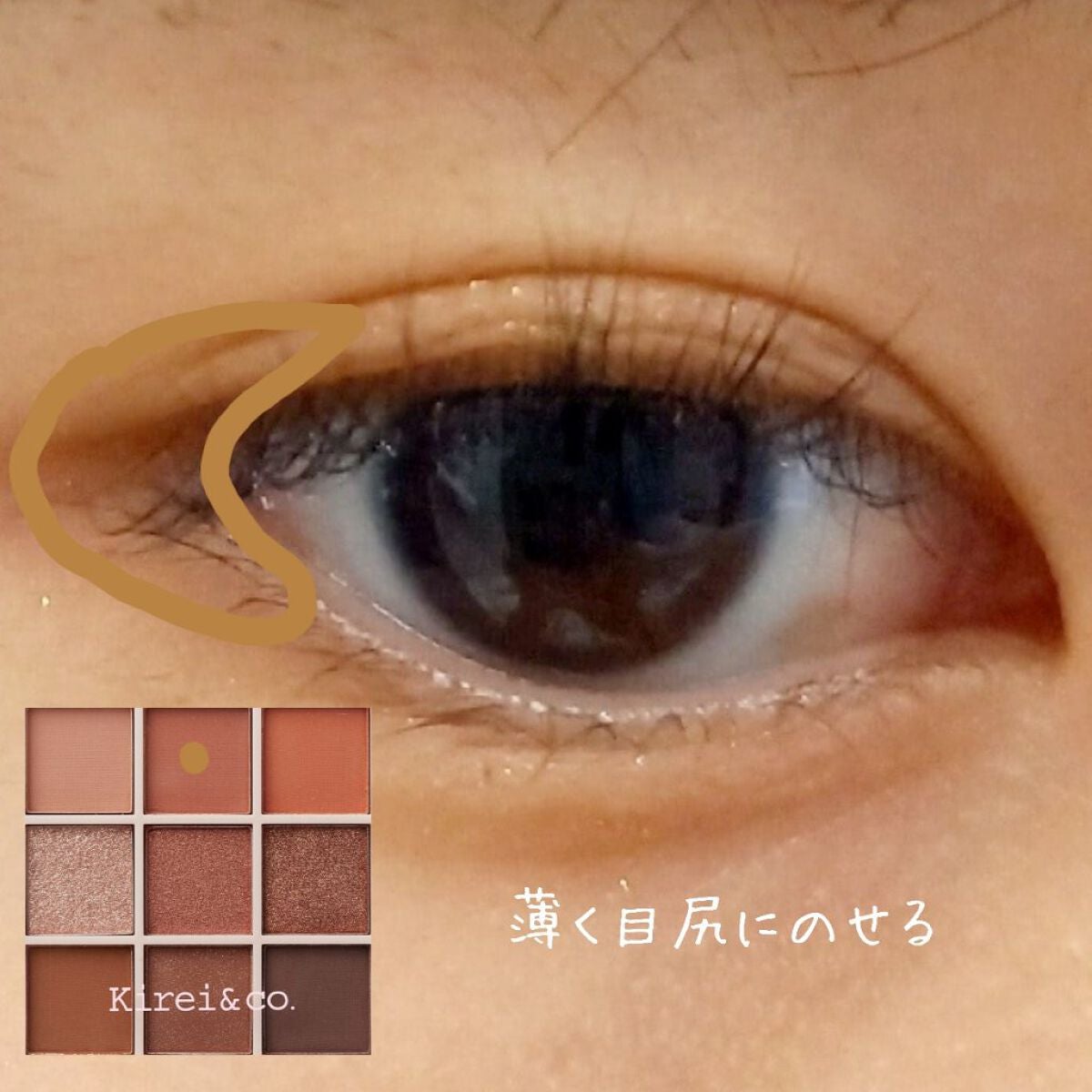 アイシャドウパレット/Kirei&co./アイシャドウパレットを使ったクチコミ(4枚目)