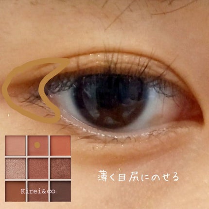 アイシャドウパレット/Kirei&co./アイシャドウパレットを使ったクチコミ(4枚目)