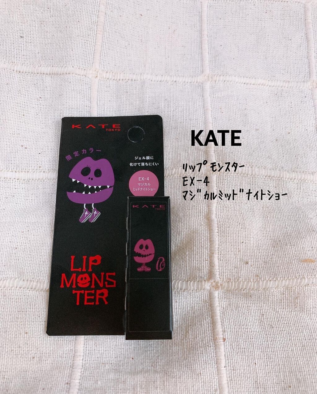 ケイト リップモンスター/KATE/口紅を使ったクチコミ（1枚目）