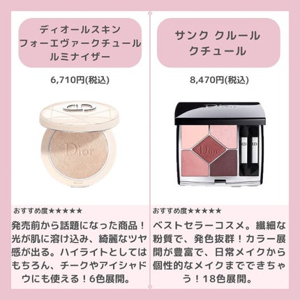 【旧】ディオール アディクト リップ マキシマイザー/Dior/リップグロスを使ったクチコミ(4枚目)